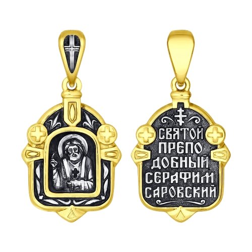 Сапфир каталог товаров Подвеска икона из серебра с позолотой