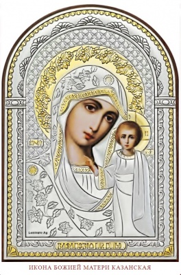 Сапфир каталог товаров Икона 