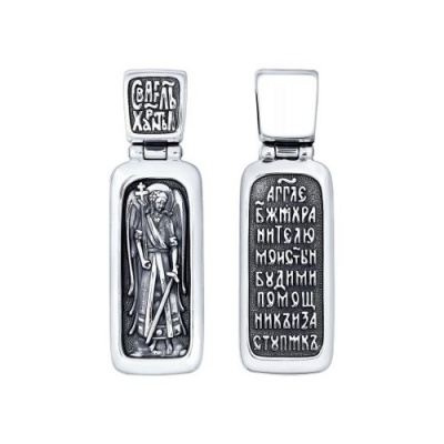 Сапфир каталог товаров Подвеска икона из серебра с чернением 
