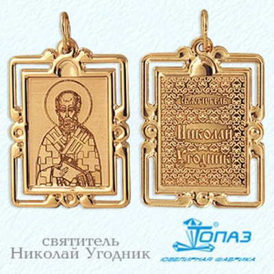 Сапфир каталог товаров Иконка из золота с эмалью 